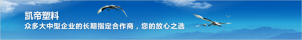 快遞、物料企業(yè)塑料包裝方案中心