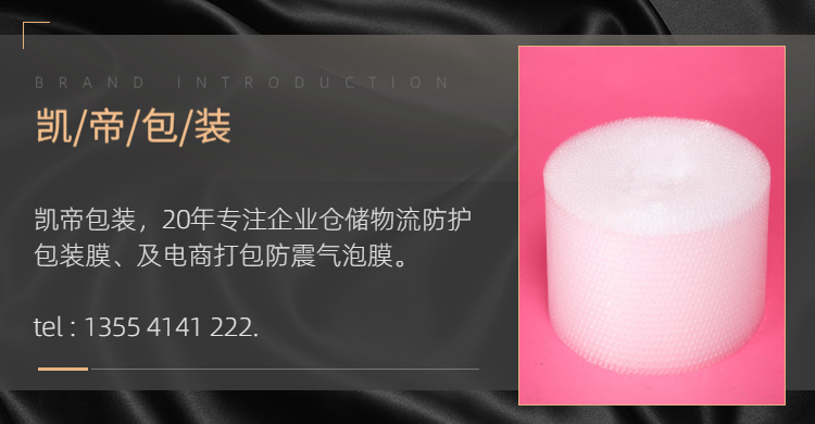 氣泡膜，武漢氣泡膜，氣泡膜廠家，氣泡膜生產(chǎn)，氣泡膜哪里有賣